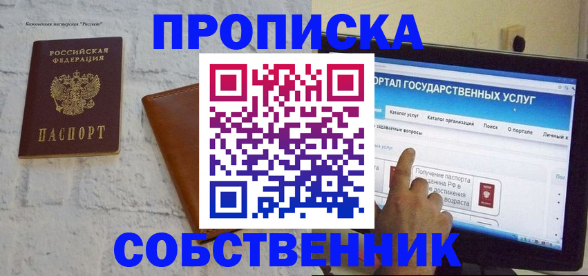 временная регистрация для школы в Татарстане