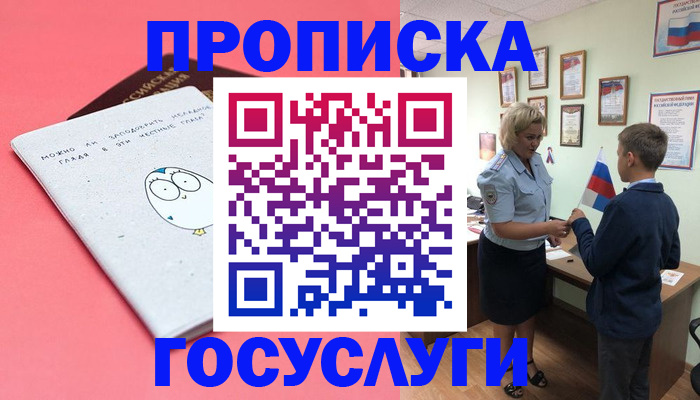 временная регистрация надежно в Татарстане