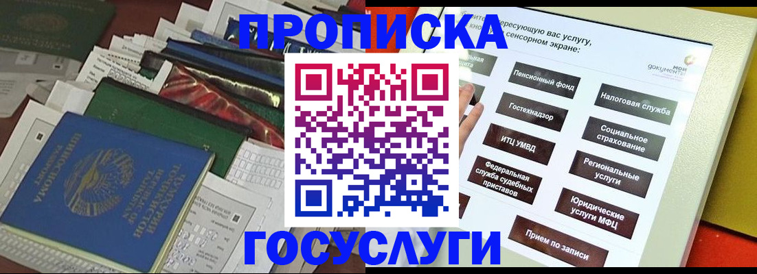 прописка в квартире в Татарстане